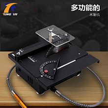 精密桌面微型臺鋸 DIY亞克力臺式切割機 迷你鋁合金模型小電鋸 歷史價格詳細信息