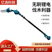 新款電鏈鋸充電鋰電鋸手提式電鏈鋸鋰電鋸戶外伐木鋸【快速出貨】 歷史價格詳細信息