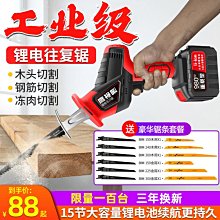 電動馬刀鋸可拆裝刀片刀具長續航手電鋸 家用切割工具 歷史價格詳細信息
