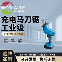 【快速出貨】鋰電往復鋸家用電動馬刀鋸充電式電鋸小型戶外大功率手持伐木鋸子 歷史價格詳細信息