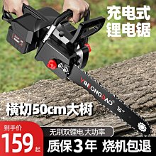 【快速出貨】充電式電鋸伐木鋸家用小型手持電鏈鋸手提式切割鋸電動鋰電鋸 歷史價格詳細信息