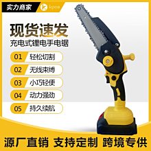 電鋸小型手持家用迷你電鏈鋸伐木鋸神器鋰電充電式戶外鋸柴木工鋸【快速出貨】 歷史價格詳細信息
