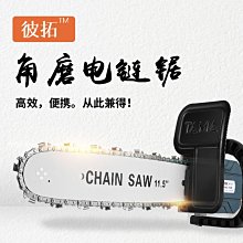 切割角磨機多功能鏈條鋸片木工鏈盤磨光機茶台雕刻刀4寸開槽打磨~沁沁百貨 歷史價格詳細信息