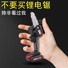電鋸小型手持家用迷你電鏈鋸伐木鋸神器鋰電充電式戶外鋸柴木工鋸【快速出貨】 歷史價格詳細信息