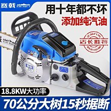 大功率油鋸汽油油鋸伐木鋸電鋸砍樹機小型可攜式家用油鋸 歷史價格詳細信息