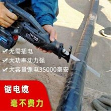 鋰電充電式電動往復馬刀鋸電纜果樹骨頭園林家用小型戶外手持電鋸【快速出貨】 價格比較,價格查詢,歷史價格詳細信息