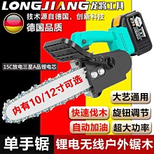 【快速出貨】充電式電鋸伐木鋸家用小型手持電鏈鋸手提式切割鋸電動鋰電鋸 歷史價格詳細信息