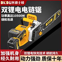 【快速出貨】德力西鋰電馬刀鋸往復鋸家用充電式小型戶外手持鋸電動伐木鋸 歷史價格詳細信息