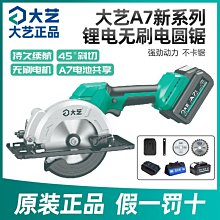 無刷大功率6寸單手鋸鋰電圓鋸充電式木工石材多功能切割機家用鋸 歷史價格詳細信息