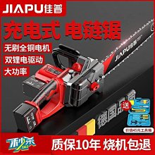 【快速出貨】充電式電鋸伐木鋸家用小型手持電鏈鋸手提式切割鋸電動鋰電鋸 歷史價格詳細信息