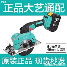 充電電圓鋸鋰電5寸電鋸大藝木工專用手提電動手推圓盤切割機通用【快速出貨】 歷史價格詳細信息