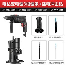 電鉆變電鋸轉換頭往復鋸家用小型鋸子手持多功能電鋸木工鋸馬刀鋸-沐陽家居 歷史價格詳細信息