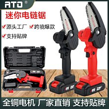 4寸電鑽改裝電動鏈鋸工具附件電鋸配件實用改裝工具套裝木工刀具 歷史價格詳細信息