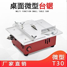 微型電鋸精密臺鋸迷你小型家用diy木工推臺鋸多功能切割機便攜式【快速出貨】 歷史價格詳細信息