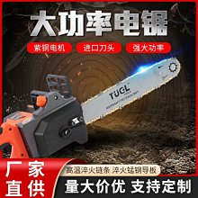 大功率16寸鋰電電鏈鋸 充電式伐木電鋸 家用手持鋰電切割電鋸【快速出貨】 歷史價格詳細信息