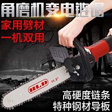 角磨機鏈條鋸片木工鏈盤刨子磨光機茶台雕刻刀4寸切割機開槽打磨~沁沁百貨 歷史價格詳細信息