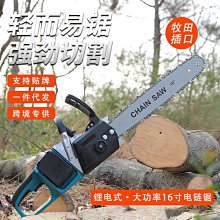 16寸電鏈鋸家用小型手持切割鋸手提電木工鋸電動伐木鋸【快速出貨】 歷史價格詳細信息