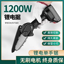 鋰電充電式電鋸電動單手鋸家用小型伐木電鏈鋸砍樹鋸伐木鋸a14 歷史價格詳細信息