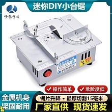 切割機小型家用木工玉石材鋁合金陶瓷酒瓶切割工具迷你小電鋸【快速出貨】 歷史價格詳細信息