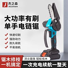 迷你修枝鋸鋰電鏈鋸充電式伐木砍樹家用小型手持手提電動園林鋸【快速出貨】 歷史價格詳細信息
