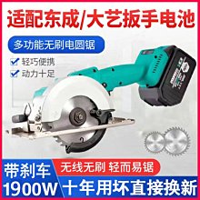 充電電圓鋸鋰電5寸電鋸大藝木工專用手提電動手推圓盤切割機通用【快速出貨】 歷史價格詳細信息