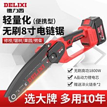 【快速出貨】德力西鋰電馬刀鋸往復鋸家用充電式小型戶外手持鋸電動伐木鋸 歷史價格詳細信息