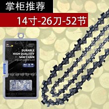 4寸6寸10寸12寸14寸16寸鋰電鏈鋸導板高枝鋸電鋸油鋸鏈條中國【快速出貨】 價格比較,價格查詢,歷史價格詳細信息