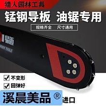 電鋸鏈條16寸2959節電鏈鋸伐木鋸鋸家用【快速出貨】 歷史價格詳細信息