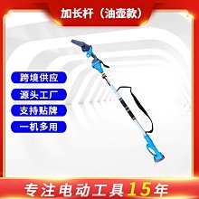 電動高枝鋸鋰電伐木鋸充電式伸縮加長桿高空鋸樹神器修樹單手園林-雅怡尚品 歷史價格詳細信息