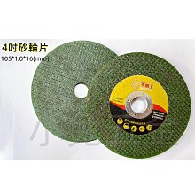 附發票/宵窈儀器五金????牛磨王 不織布輪 4" 菜瓜布輪 拋光用品 M-S700 單片販售 歷史價格詳細信息
