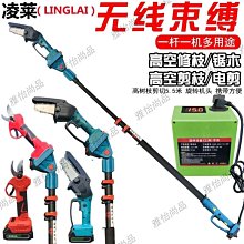 電動高枝鋸高空鋸樹神器伸縮加長桿鋸樹修枝電鋸鋰電鏈鋸進口鋸子-雅怡尚品 歷史價格詳細信息