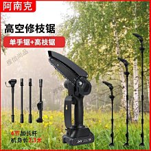 鋰電高枝鋸長桿電動鋸鋰電池高空伸縮手電鋸園林果樹修枝鋸電動-雅怡尚品 歷史價格詳細信息