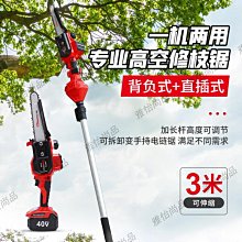 園林果樹高空修枝剪高枝剪3-7米剪樹枝專用剪刀可伸縮高枝鋸鋸樹-沐陽家居 歷史價格詳細信息