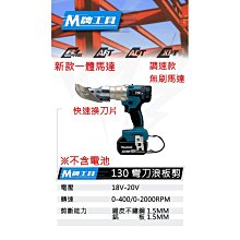 牧田通用 5吋 圓鋸機 擺動剷 切割機 電磨機 木工圓鋸 打磨機 砂輪機 電鑽 五金 電動工具 18V 電池 牧田電池 歷史價格詳細信息