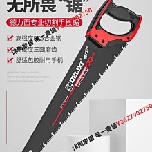 德力西木工鋸手工鋸手鋸雙面鋸子家用小型手持刀鋸DIY專用開榫卯【沐雨家居】 歷史價格詳細信息