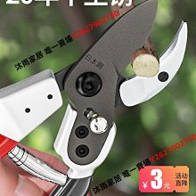 園藝剪果樹剪刀花木修枝剪果枝剪園林苗木修剪刀葡萄剪子園林工具-沐雨家居 歷史價格詳細信息