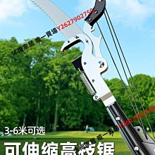 園林果樹高空修枝剪高枝剪3-7米剪樹枝專用剪刀可伸縮高枝鋸鋸樹-沐陽家居 歷史價格詳細信息