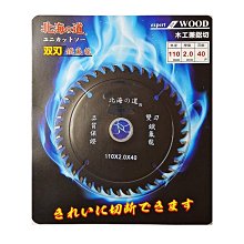 木工圓鋸片110×40T435-037｜ASTool 亞仕托 歷史價格詳細信息