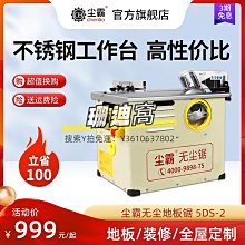 切割機新款木工推臺鋸圓盤鋸圓木開板斷木鋸家用柴臺大功率電機 歷史價格詳細信息