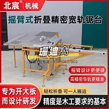 切割機木工工作臺多功能推臺倒裝鋸便攜臺鋸小型升降操作臺折疊木工廠家 歷史價格詳細信息