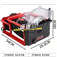 無塵鋸木工專用臺鋸石膏板切割機倒裝電鋸木工鋸吸塵管改裝配件【快速出貨】 歷史價格詳細信息