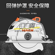 電圓鋸7寸9寸10寸12寸木工切割機倒裝圓盤鋸家用電鋸手提鋸【快速出貨】 歷史價格詳細信息