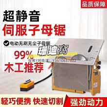 木工精密推臺鋸無塵臺鋸小型電鋸大型開板鋸臺式切割機10寸多功能【快速出貨】 歷史價格詳細信息