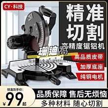 45度切角機多角度鋸角機十字繡裝裱機械數控釘角機訂角框相框機器 歷史價格詳細信息