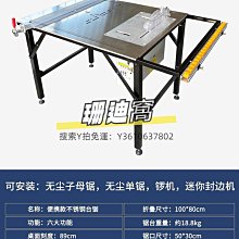 切割機豐固木工工作臺可折疊便攜臺鋸多功能一體機無塵子母鋸專用鋸臺 價格比較,價格查詢,歷史價格詳細信息