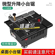 切割機臺鋸小型木工機械設備多功能精密家用鋁合金木板切割機開料鋸無塵 歷史價格詳細信息