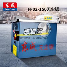 切割機無塵電鋸工作臺10寸木工臺鋸電圓劇切割機多功能推臺鋸精密裁板鋸 歷史價格詳細信息