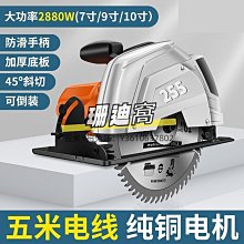 切割機東成電圓鋸7寸9寸10寸手提鋸電鋸木工專用切割機臺鋸倒裝圓盤鋸 歷史價格詳細信息