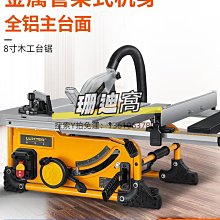 臺鋸木工小型推臺鋸無塵子母鋸圓盤鋸木板裁板切割工具迷你切割機【快速出貨】 歷史價格詳細信息