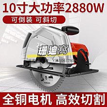 7寸9寸10寸電圓鋸手提鋸木工電鋸家用切割機多功能臺鋸倒裝圓盤鋸【zero潮流屋】 歷史價格詳細信息